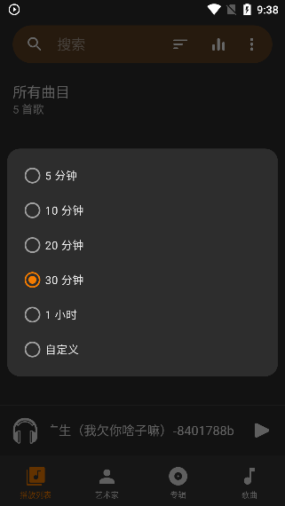 亚甜畅听app免费下载安装
