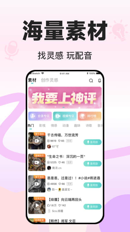 Sure竖耳app官方版下载截图2