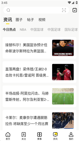 企鹅体育直播app官方下载