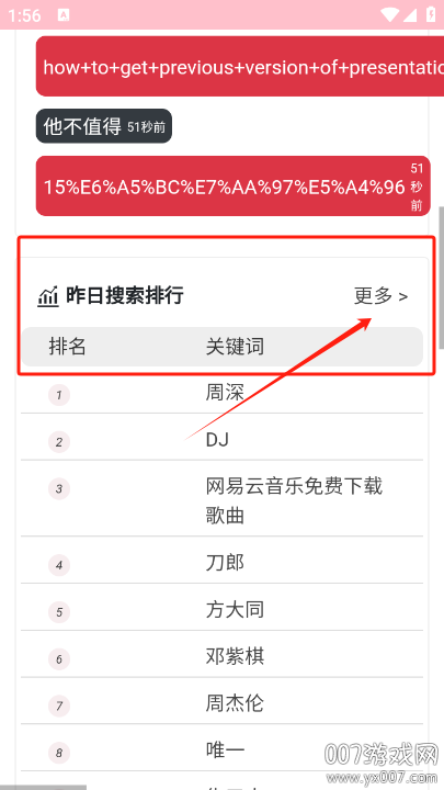 下歌吧app最新版下载 下歌吧app最新版下载