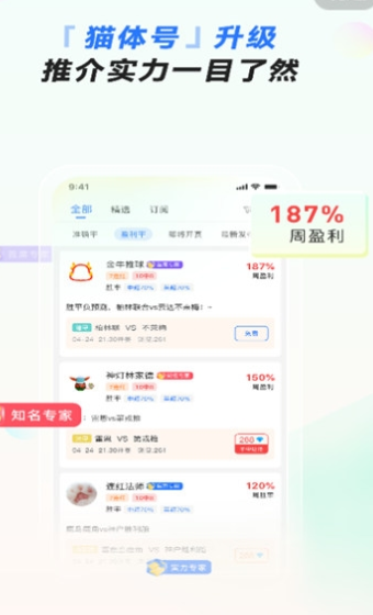 猫体体育app手机版最新版下载 猫体体育app手机版最新版下载