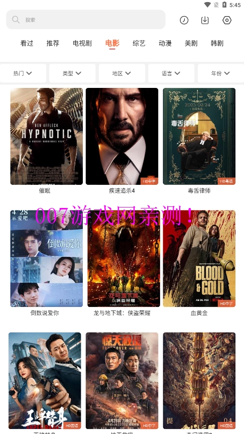 简单追剧神器app下载最新版截图2