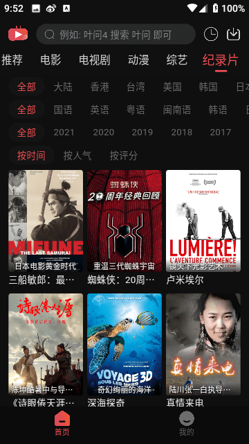 米奇影视777电视TV版下载截图1