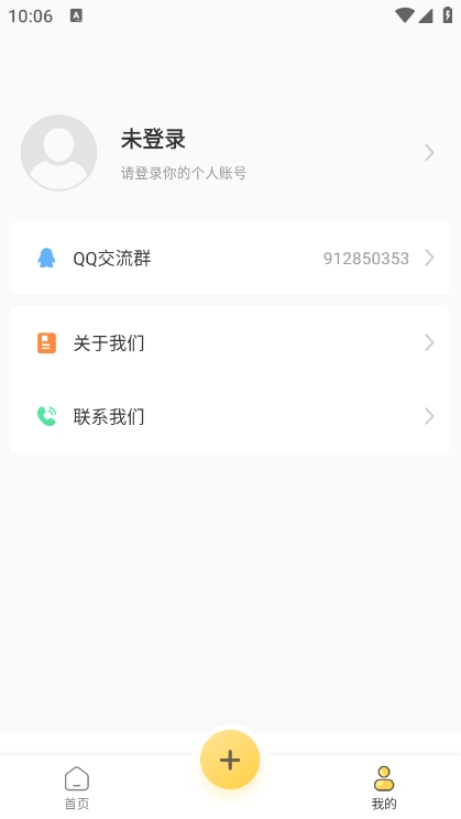 图片编辑大师app最新版下载截图1
