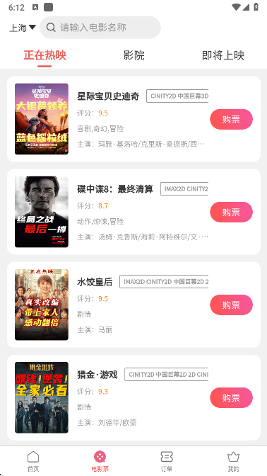 票务兔app全部影片