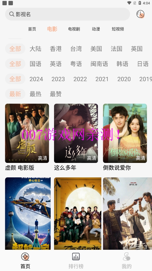 小鱼影视去广告版下载截图2