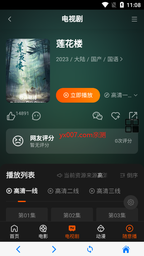 青橙影院免费观看app官方版下载截图1