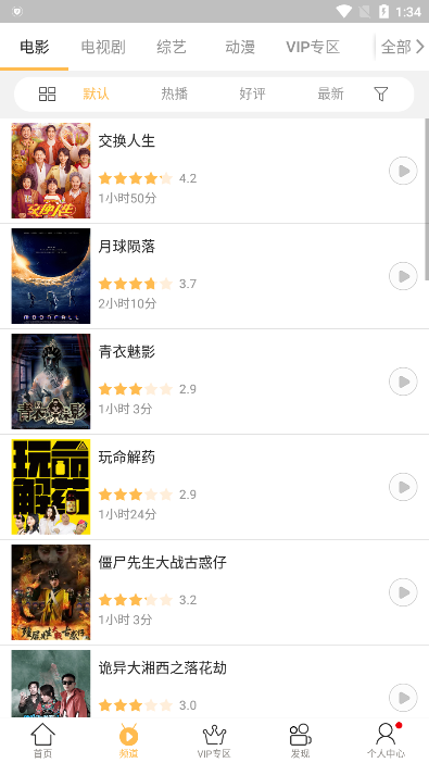 蓝莓短视频app下载最新版截图1