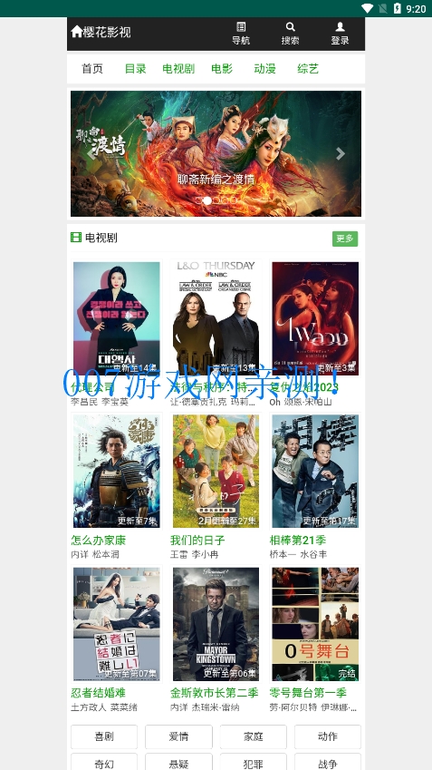 樱花影视黑色版本截图2