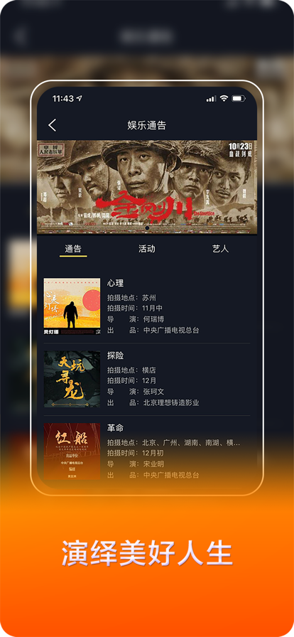 我是演员短视频app官方下载截图3