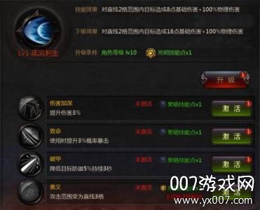 热血暗黑荣耀飞升版