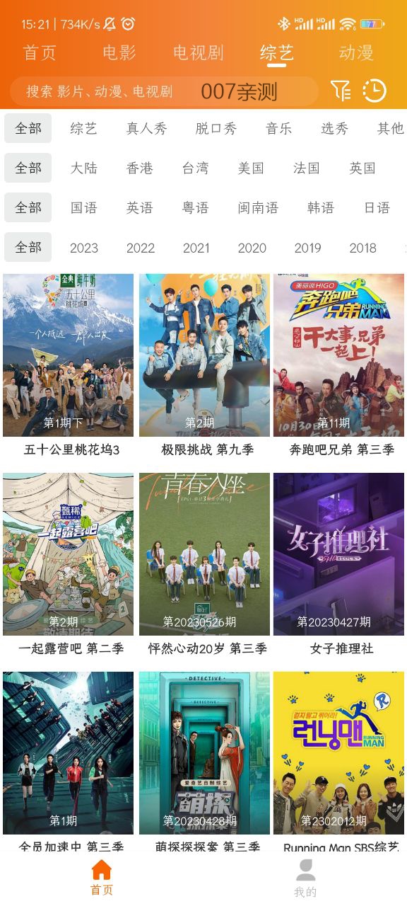 红灯影院app最新版下载截图3