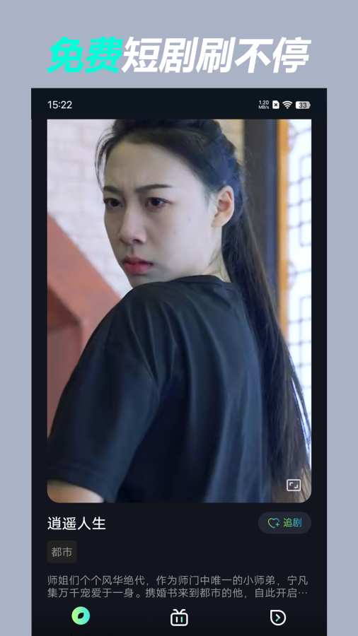 爱奇短剧app官方版下载截图3
