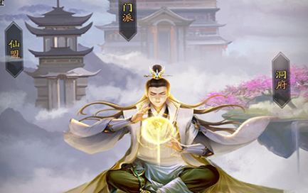 修真江湖游戏截图
