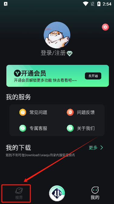 小橘音乐下载界面