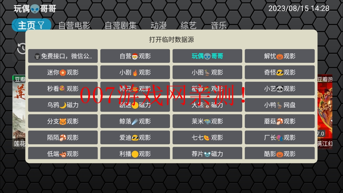 探片tv免费版app下载截图3