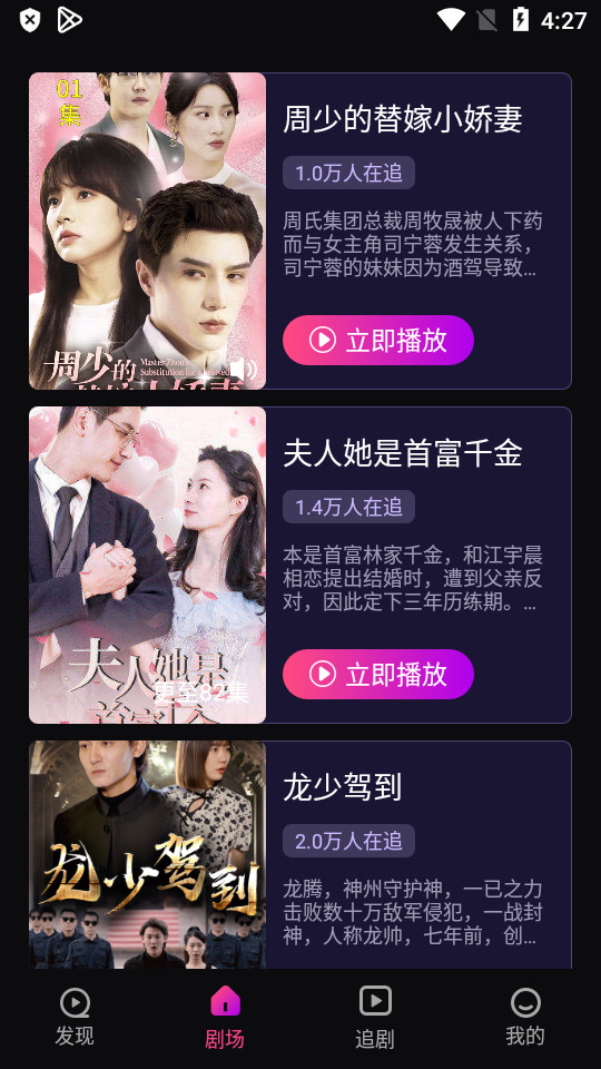 一起追短剧免费观看下载截图1