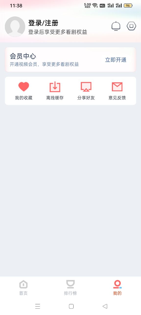 咪酷影视大全下载免费版截图1