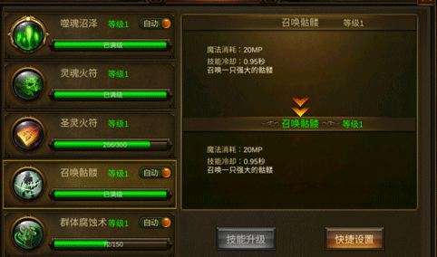 深渊突击传奇手游召唤骷髅