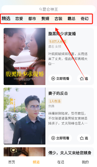 海马好剧app下载最新版