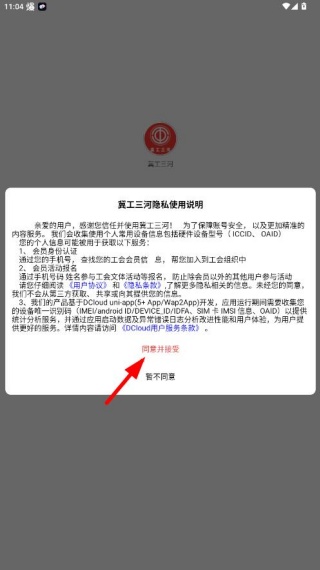 冀工三河app最新版下载