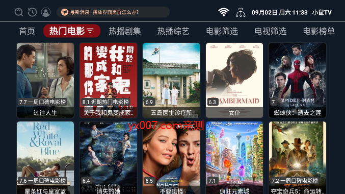小鼠tv自带配置源版免费版下载截图3