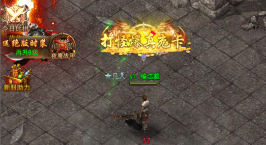 无限冲击传奇游戏 无限冲击传奇游戏