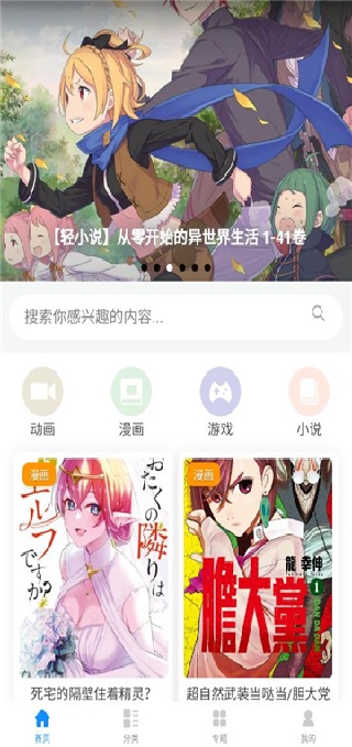 次元狗动漫app2023最新版 次元狗动漫app2023最新版