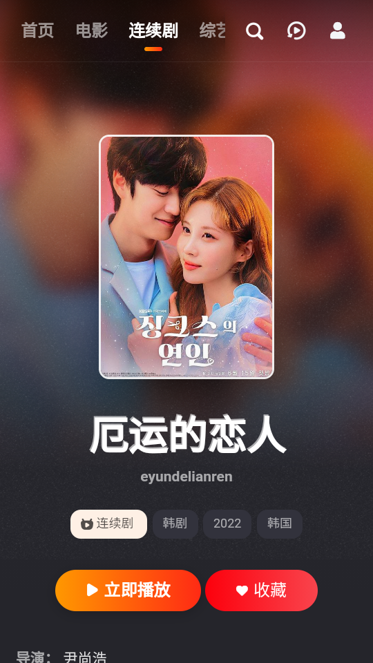 吼吼TV官方版下载(hoho tv)截图2