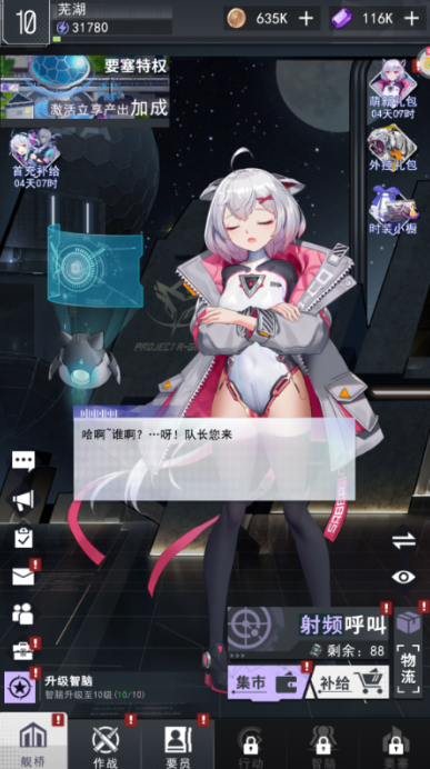 超次元女神永久0.1折下载