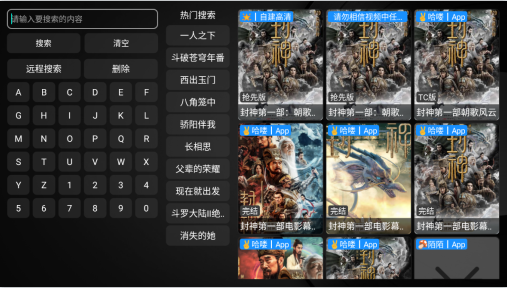 剧粉影视盒子app下载官方版 剧粉影视盒子app下载官方版