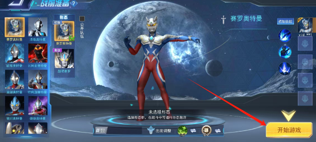 奥特曼之热血格斗闪光版 奥特曼之热血格斗闪光版