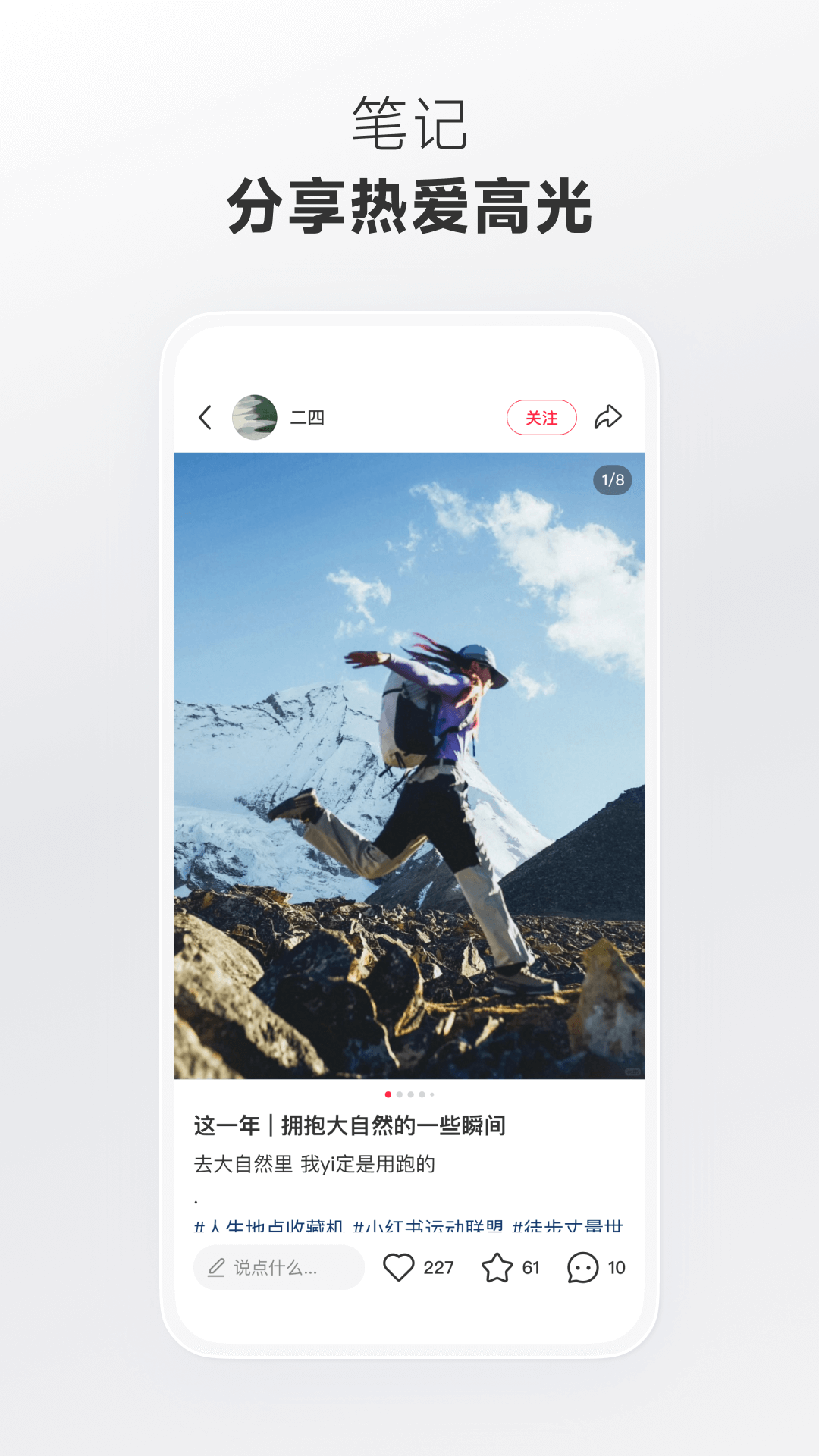 2026小红书app官方最新版下载截图3