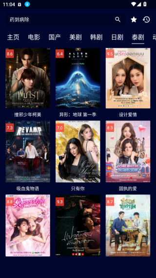 黑猫影视电视盒子tv版最新版下载