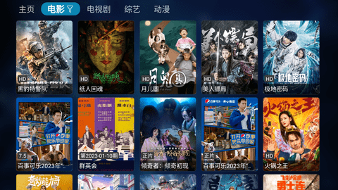 潘多拉tv客户端安卓版截图2