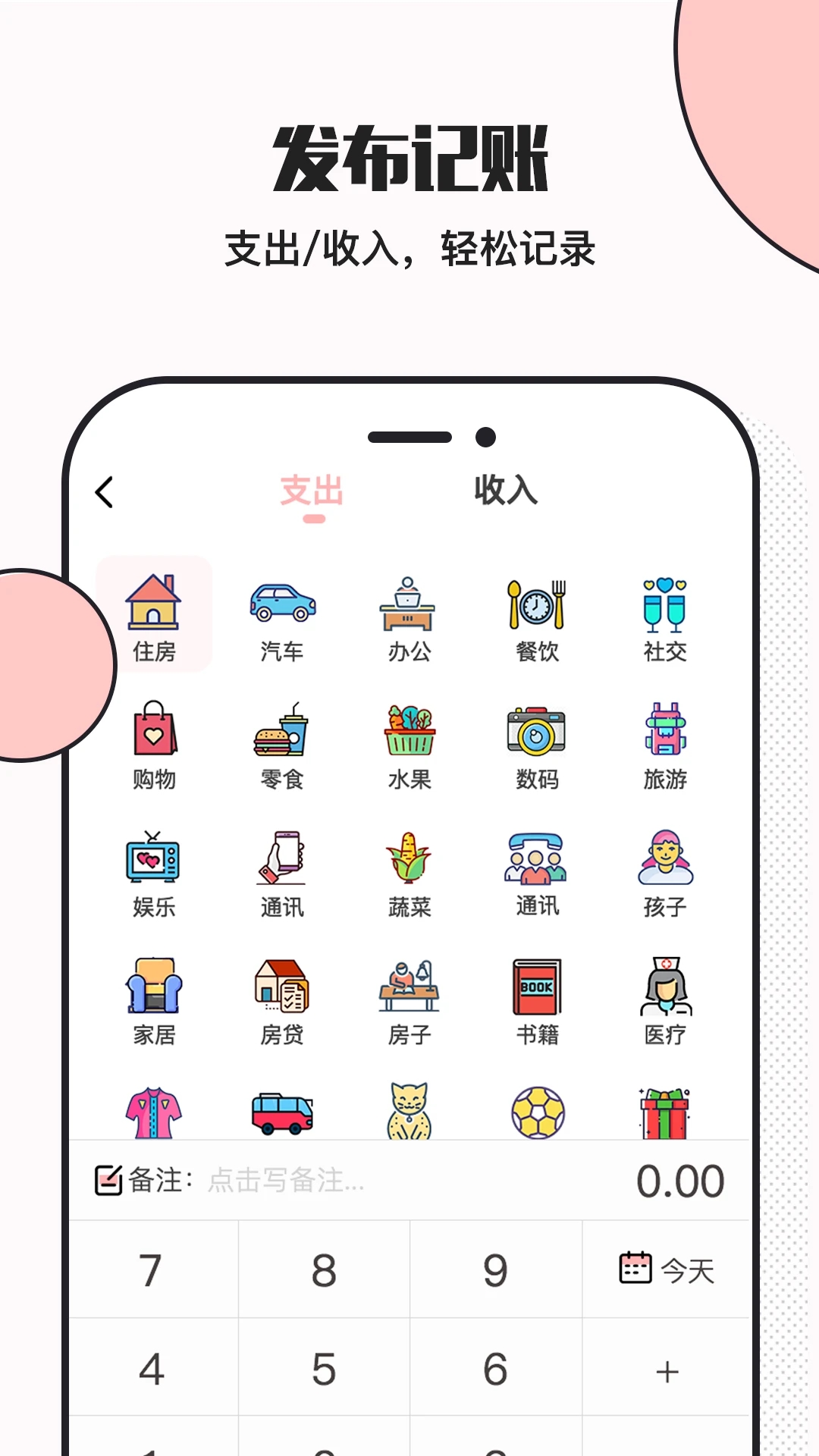 小猪存钱罐官方下载最新版2025截图2