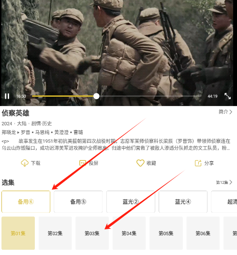 换源操作界面 换源操作界面