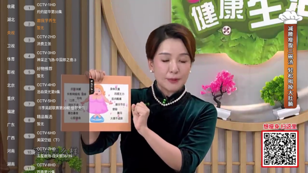 山河TV电视直播下载