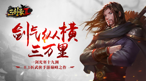 三剑豪2无限制GM版下载
