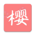 樱次元动漫免费观看下载