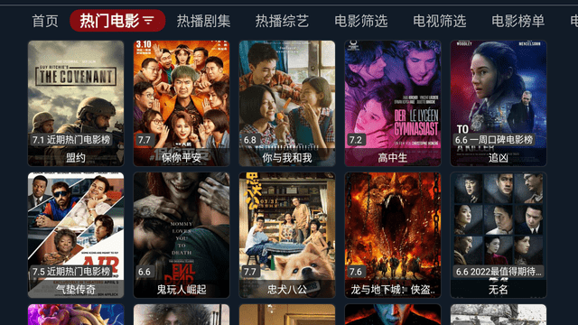 手指TV电视版app下载截图2