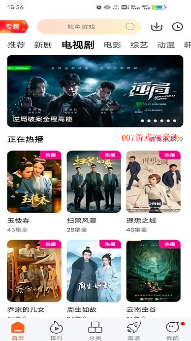 麦片影视免费追剧软件截图1