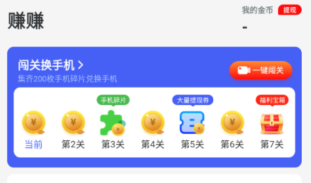 悦刷刷软件下载极速版 悦刷刷软件下载极速版