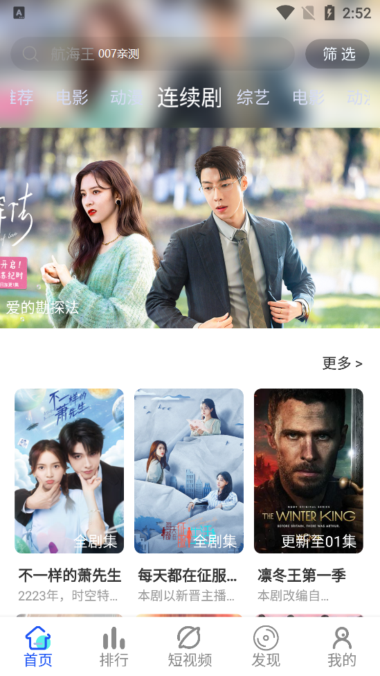 木云影视app下载安卓手机版截图3