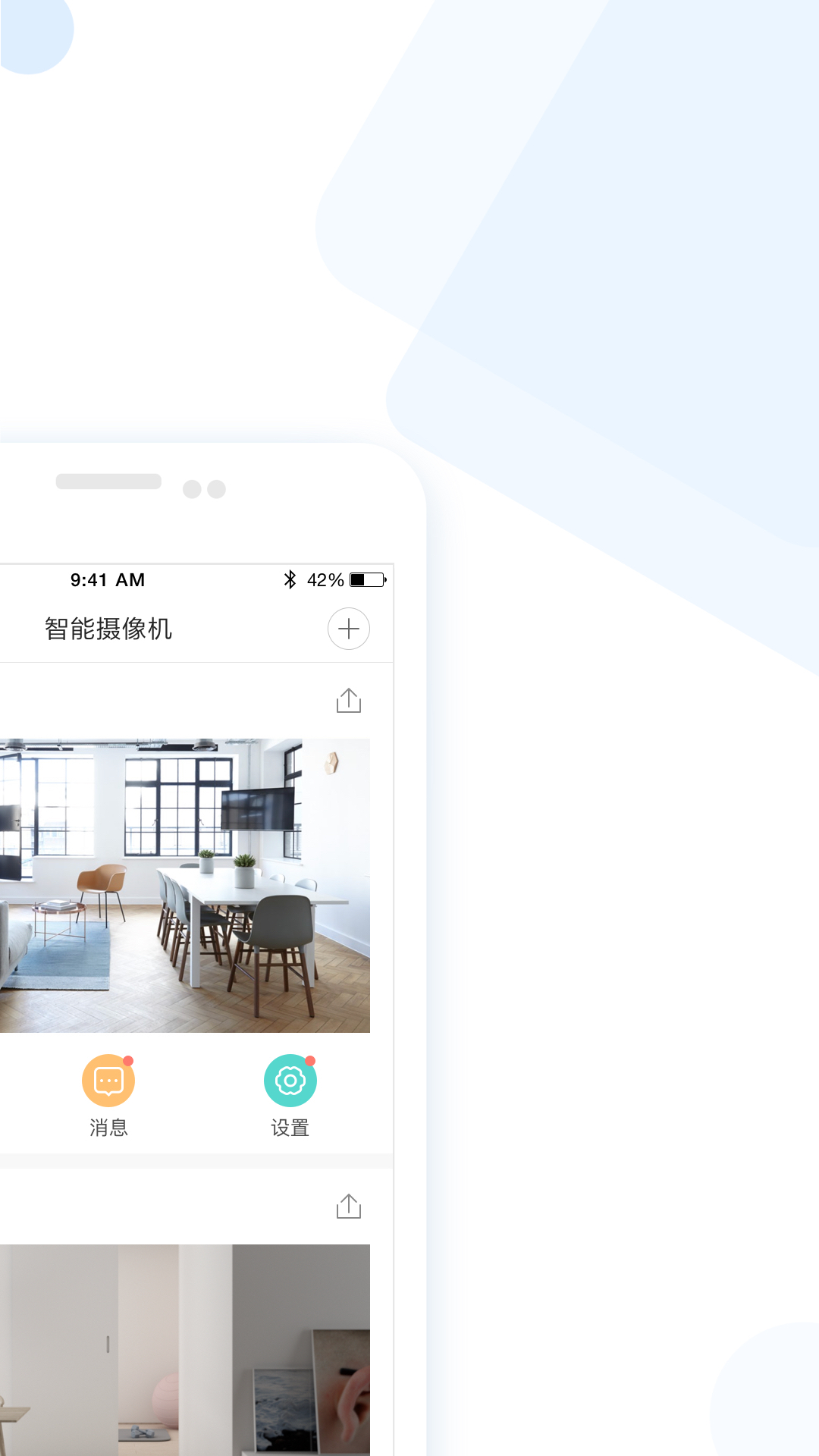 云蚁物联摄像头app下载截图2