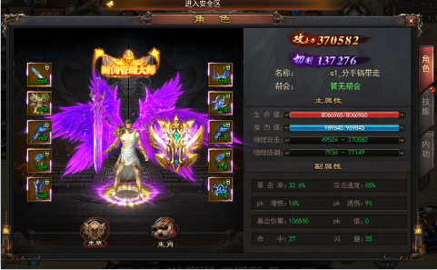 沙城争霸0.1折暴走神器MAX手游下载