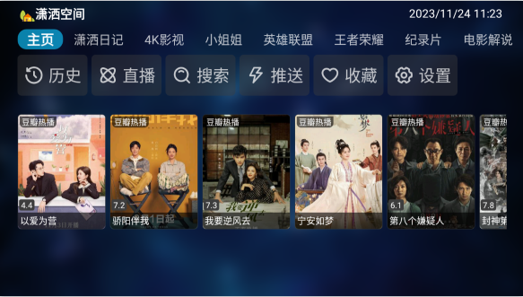 九菜影视官方正版下载