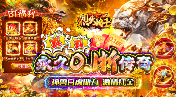 烈火骑士无限元宝版下载 烈火骑士无限元宝版下载