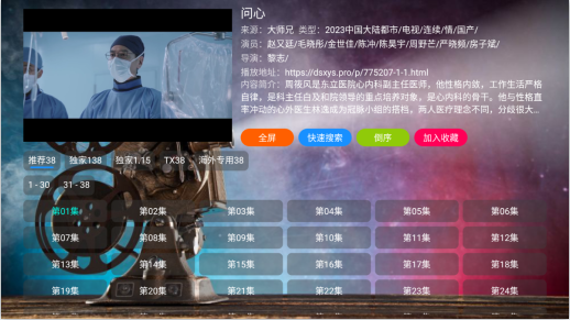 北极光影视盒子app下载 北极光影视盒子app下载