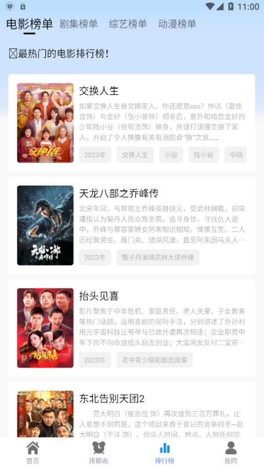 热剧喵2023最新版下载(热剧猫)截图2